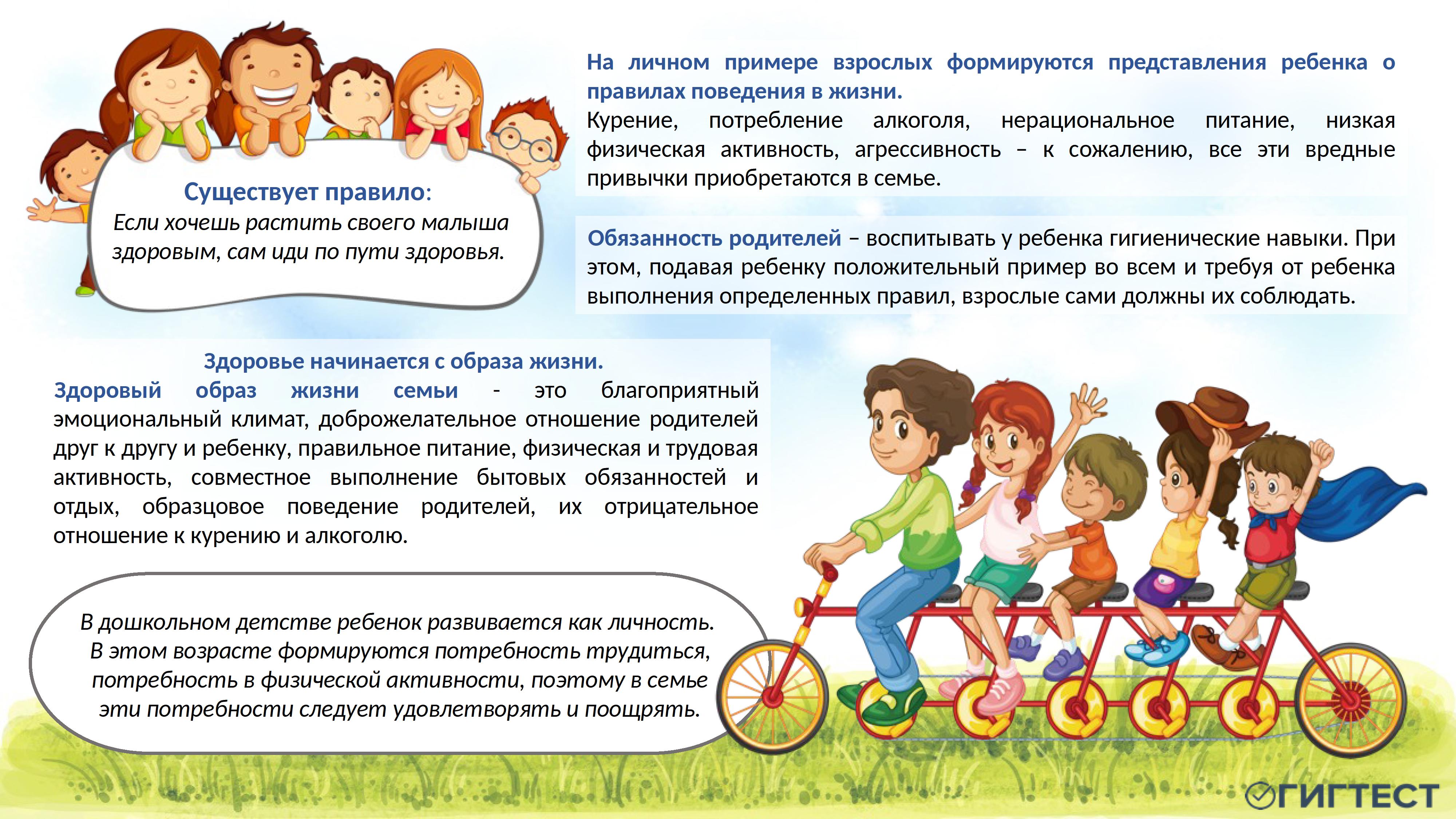 здоровый образ жизни - 0006.jpg